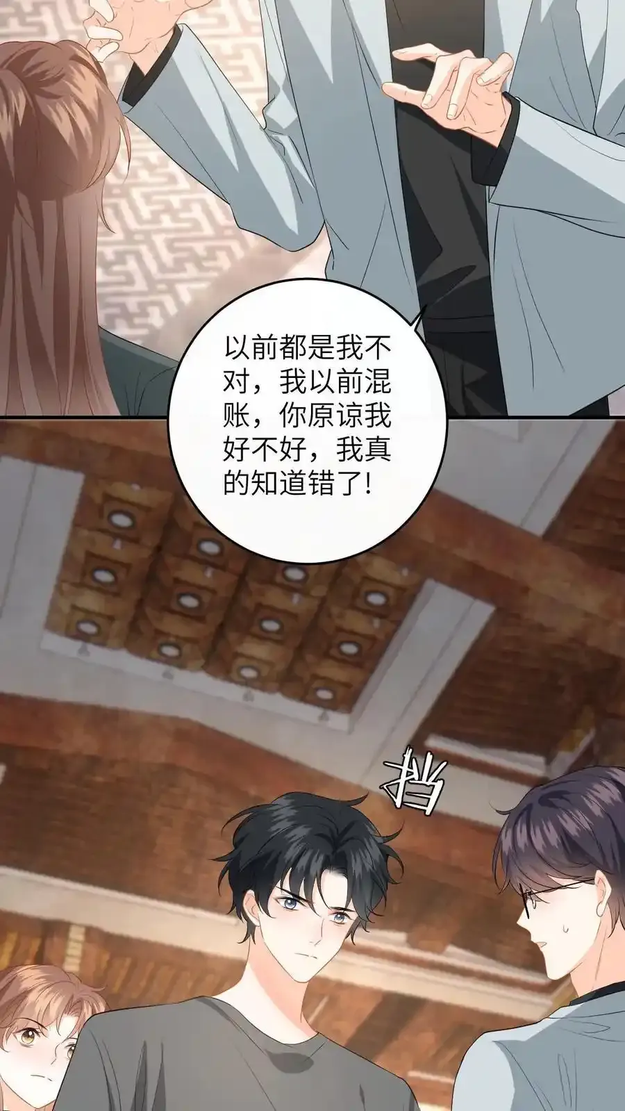 第190话 差点掉马！23