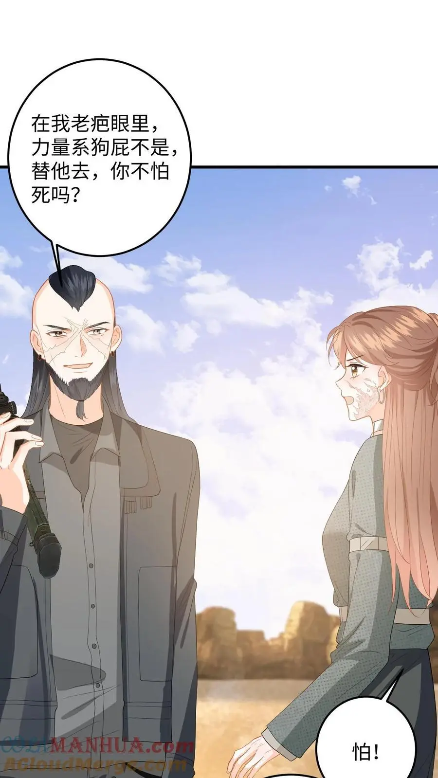 第179话 引蛇出洞2