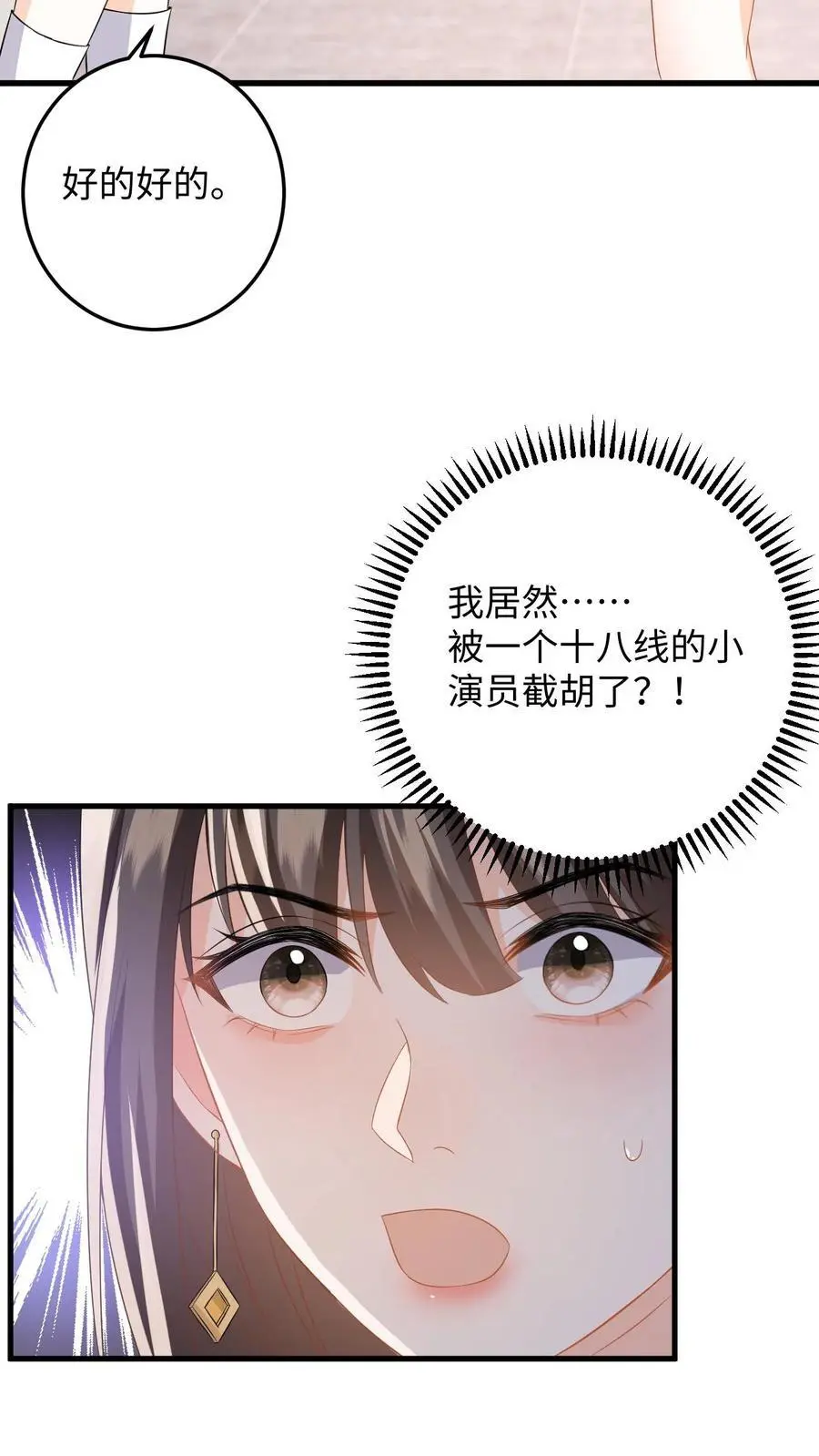 第53话 终于拐回家啦9