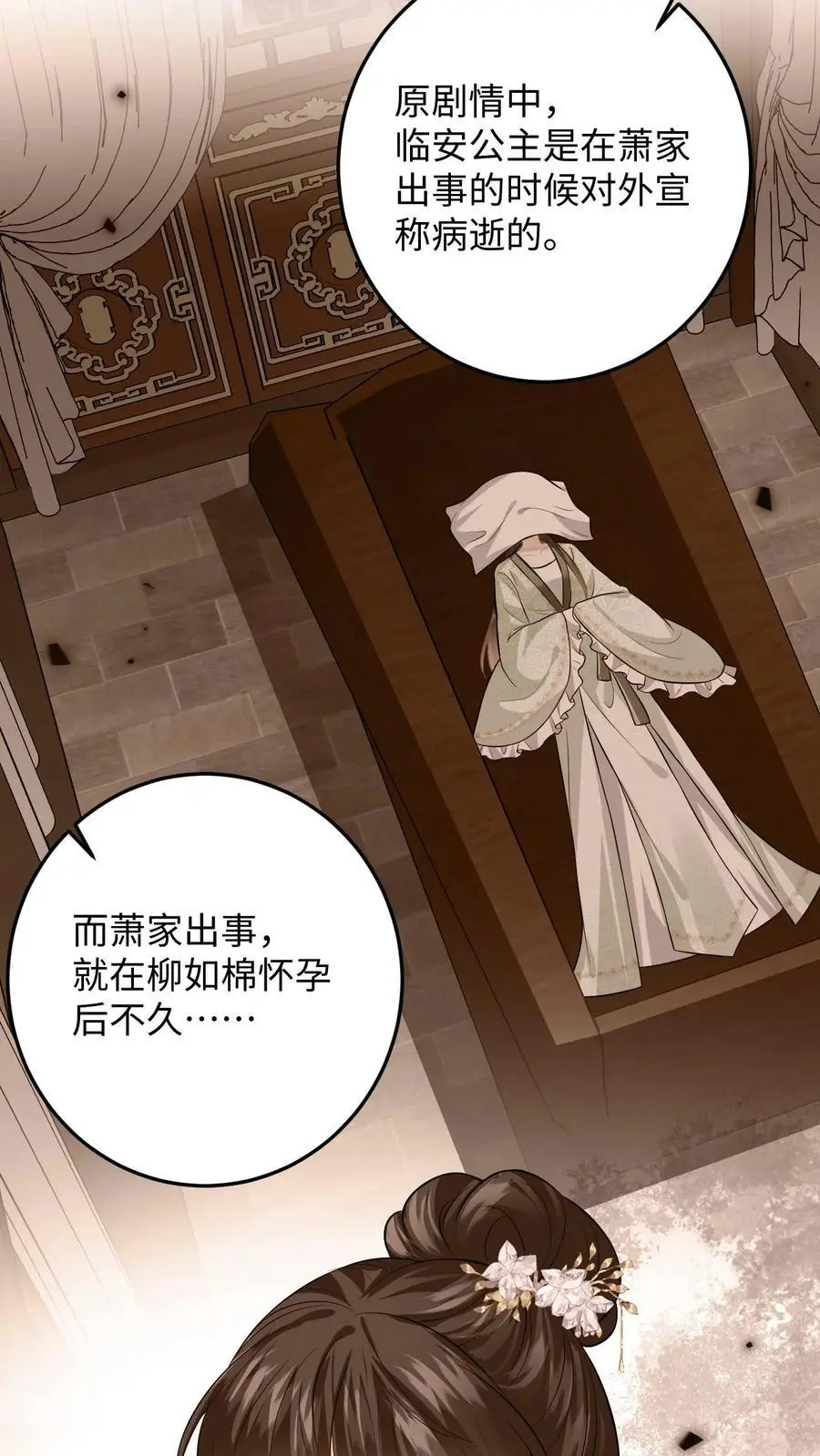 第82话 伪装琴师救小鱼23