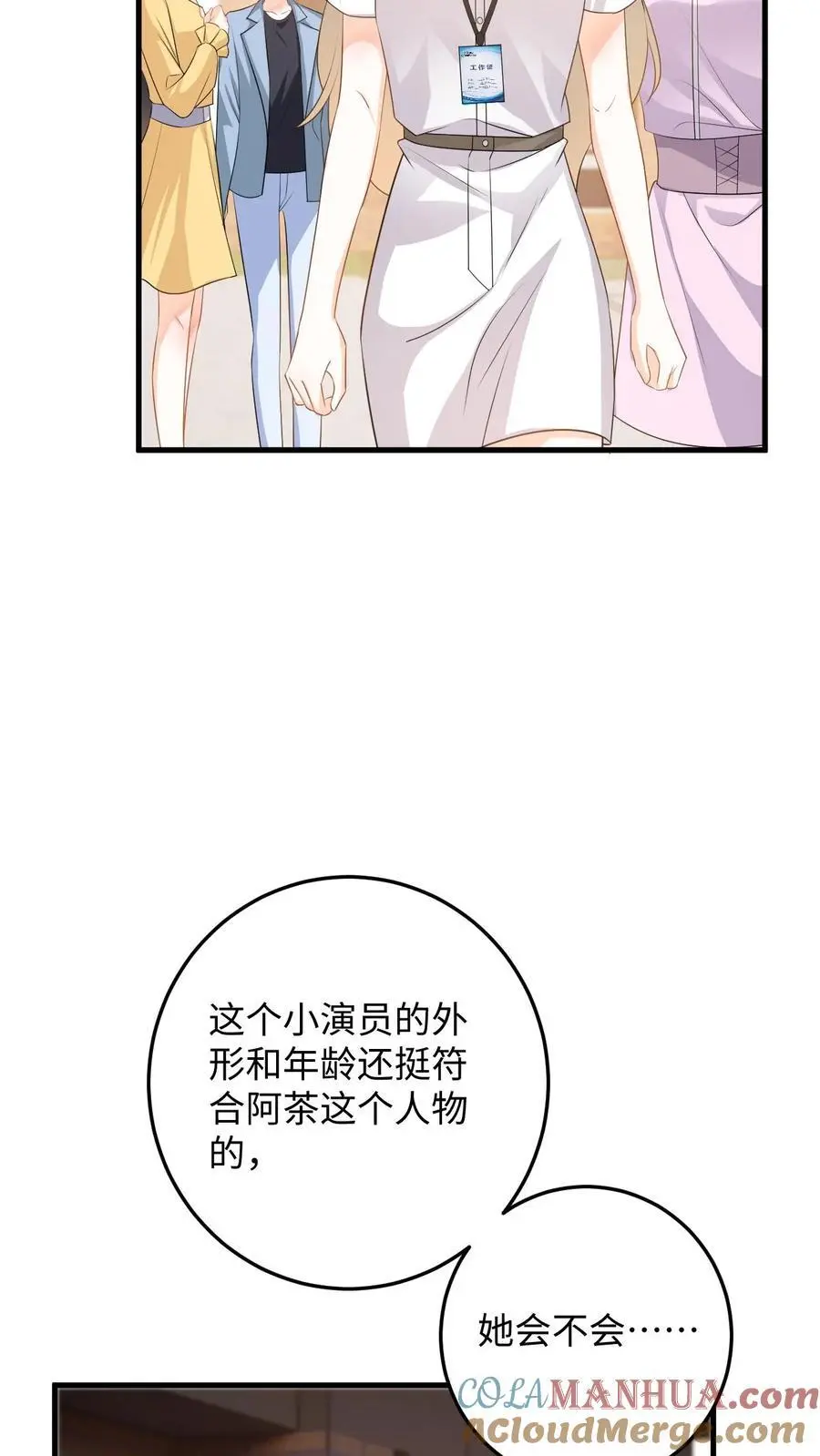 第52话 竞争！盛暖是视后又怎样30