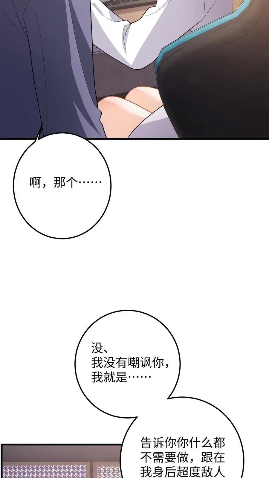 第124话 两个迷弟19