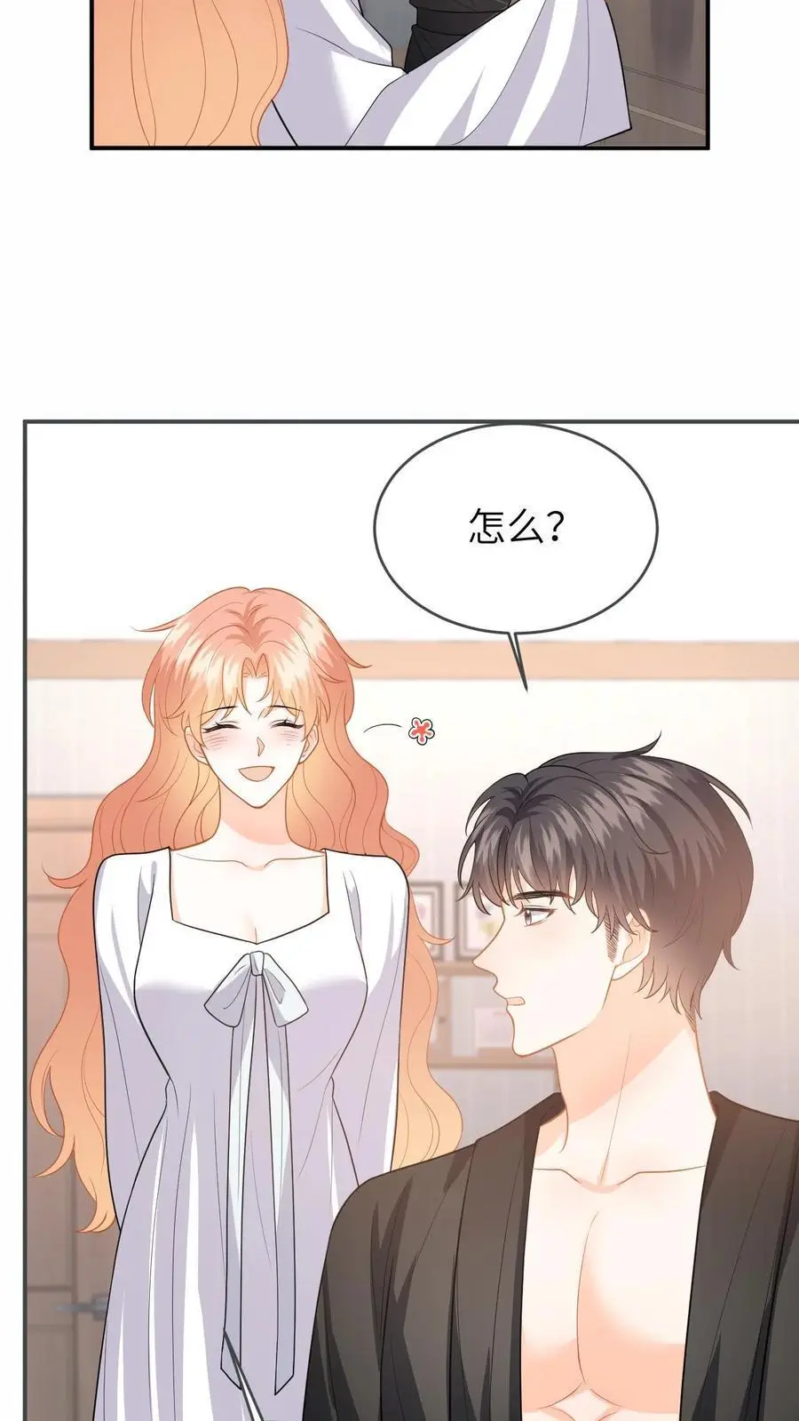 第127话 奖励15