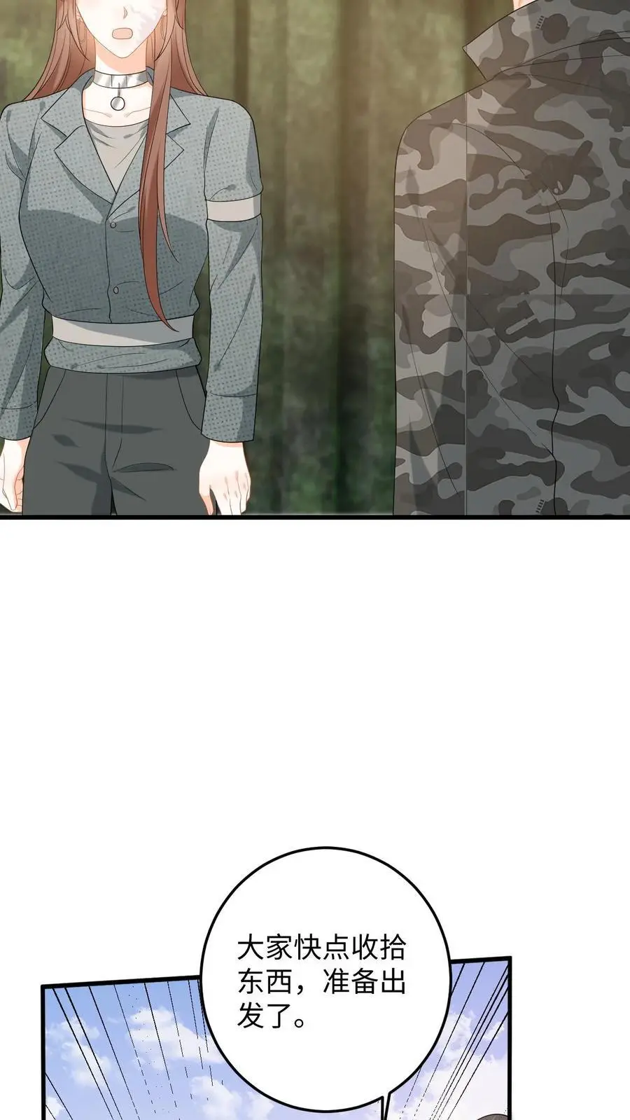 第178话 野狐恶人团7
