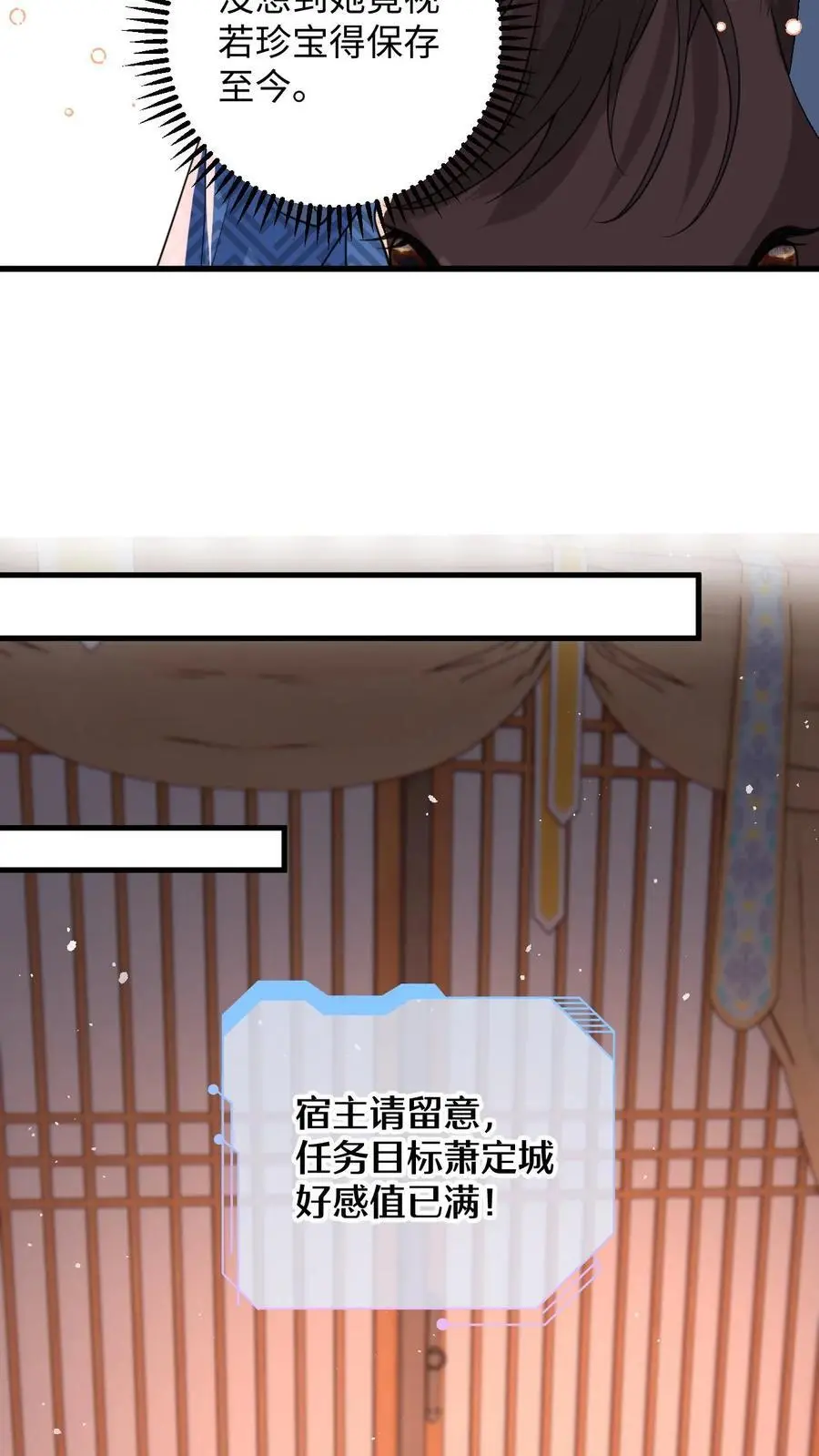第104话 缚仙索，能留住你吗？3