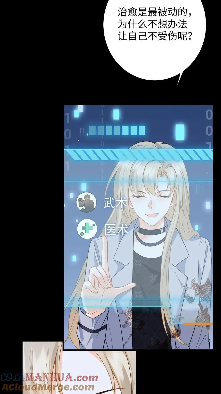 第58话 新任务开启！宿主竟是绝世大怨种？28