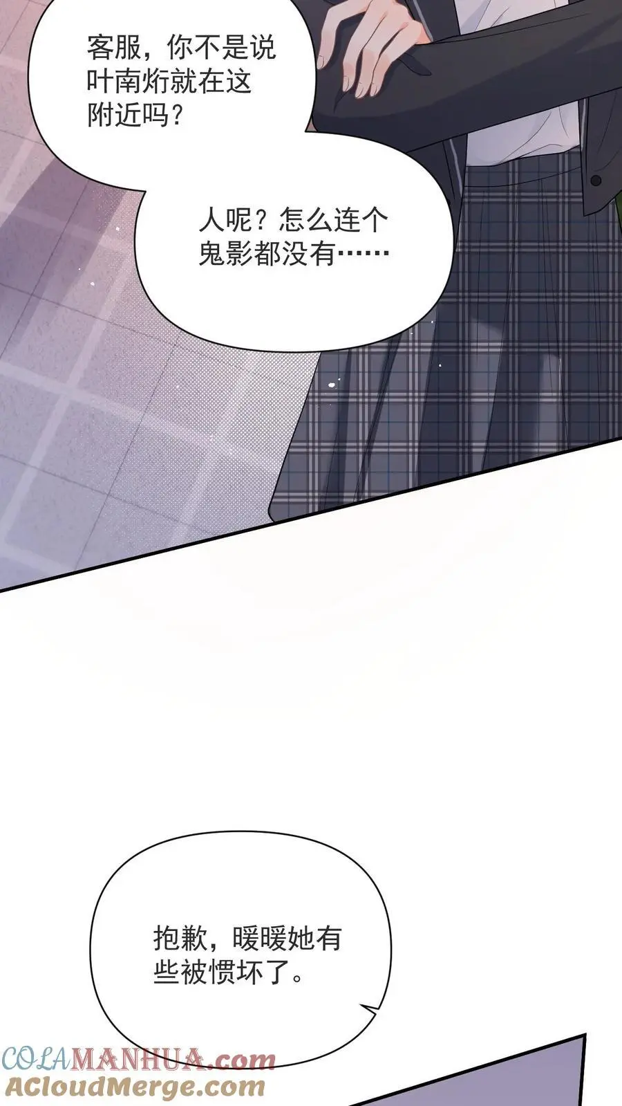 第4话 叶南裄被围攻2
