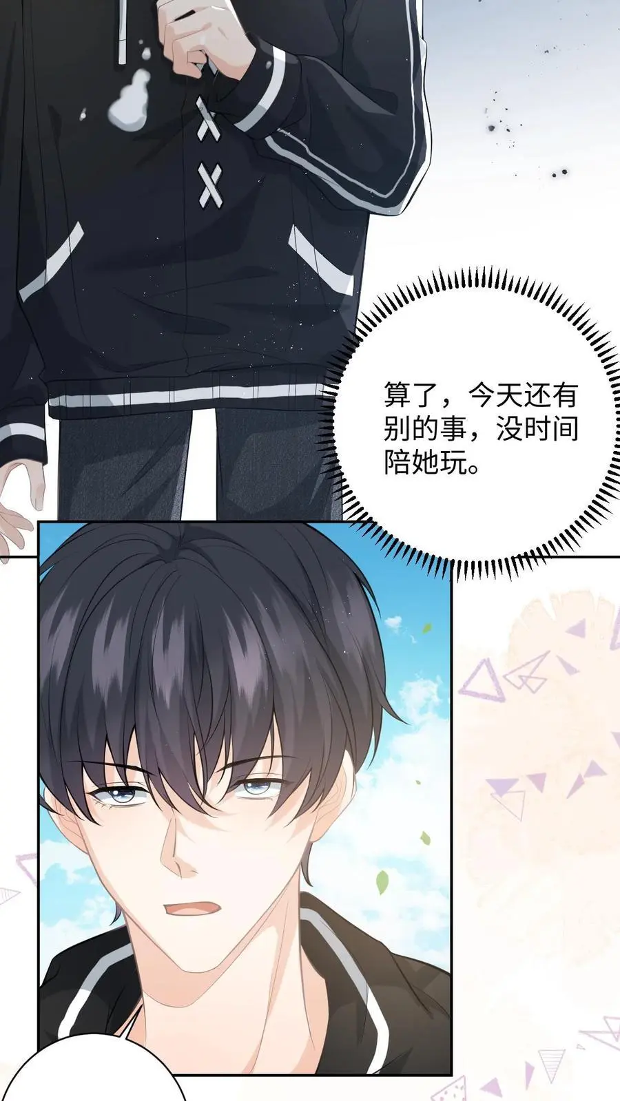 第2话 他好像一只狒狒9