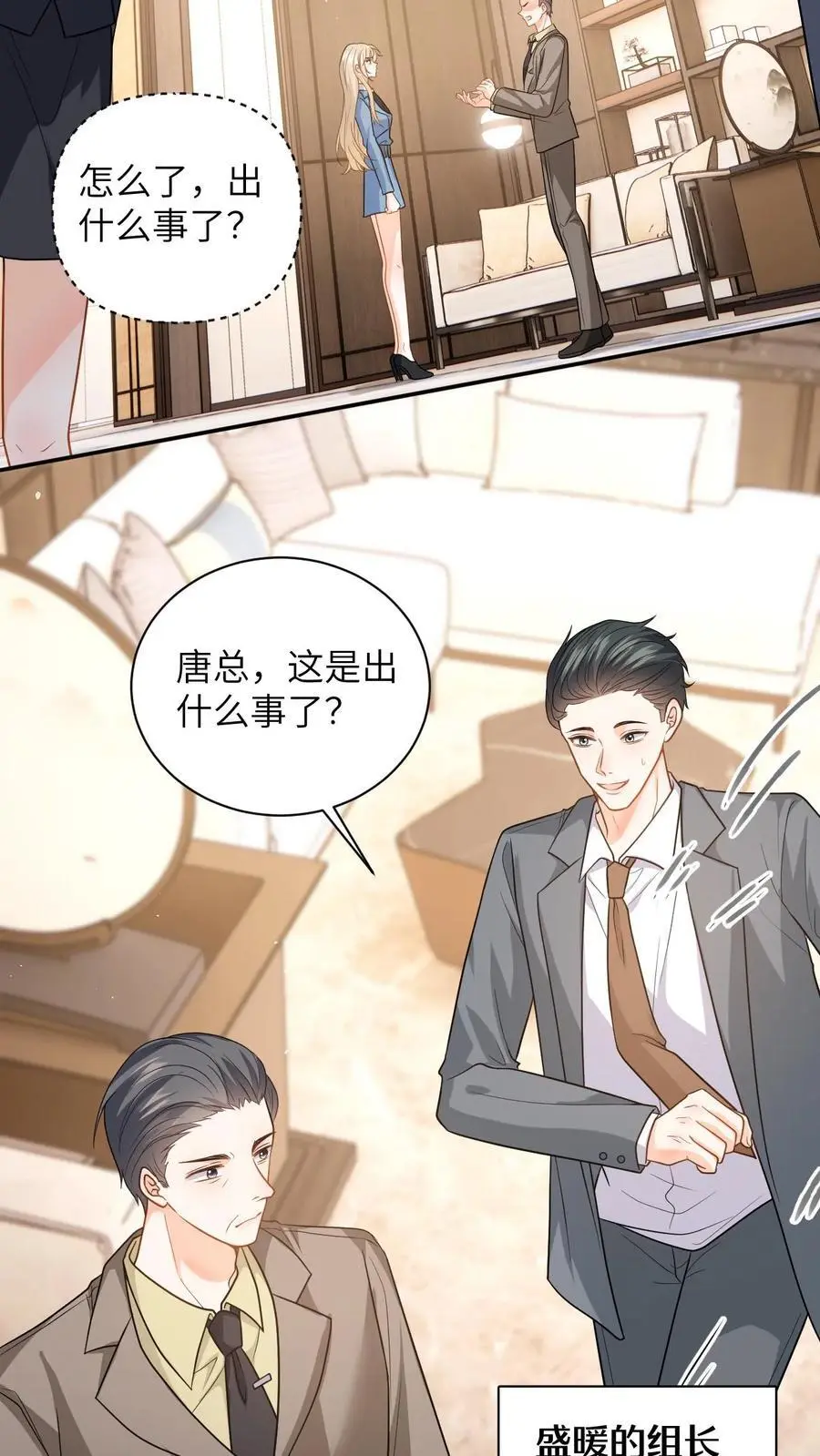 第49话 五年后相见21