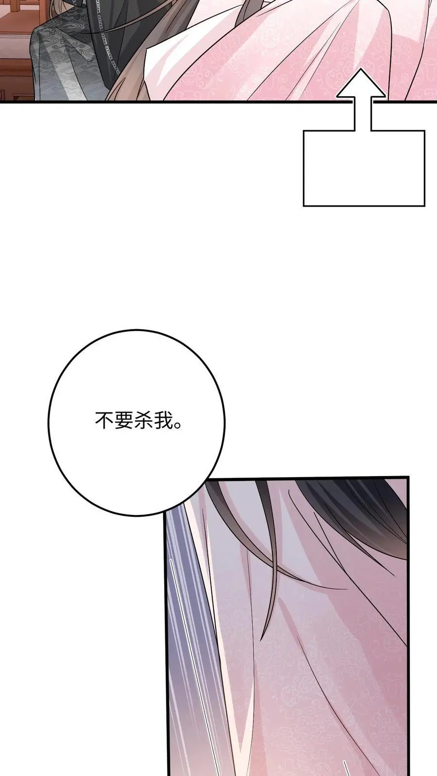 第83话 她是你什么人？15