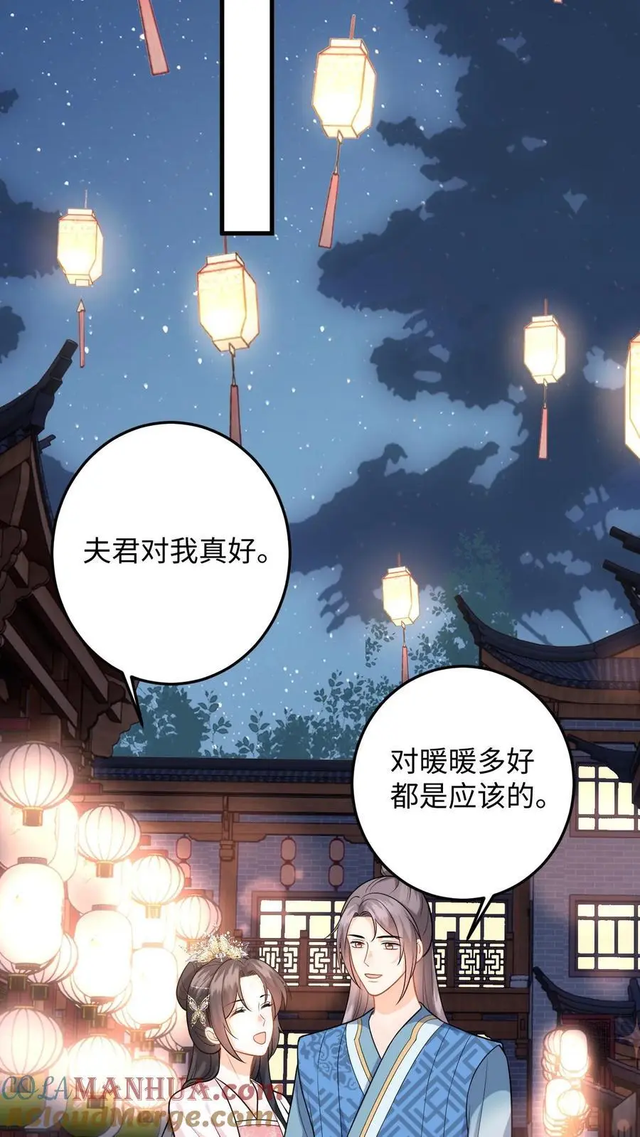 第81话 花灯会，盛暖遭偷袭2
