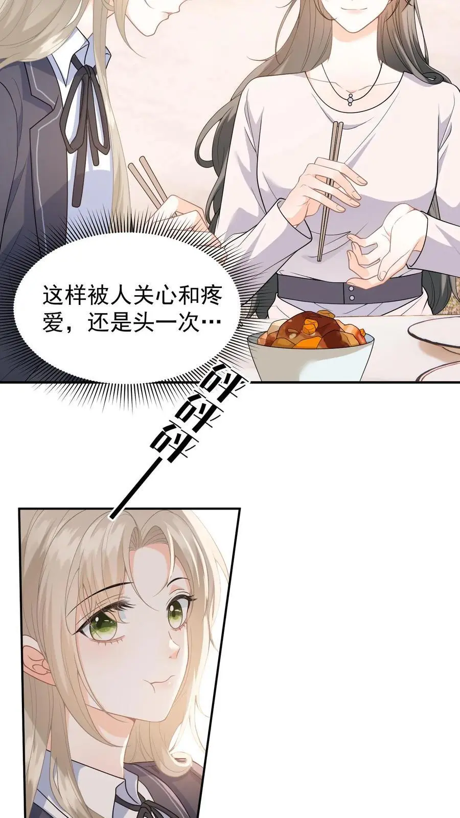 第6话 恶毒舅妈来找茬17