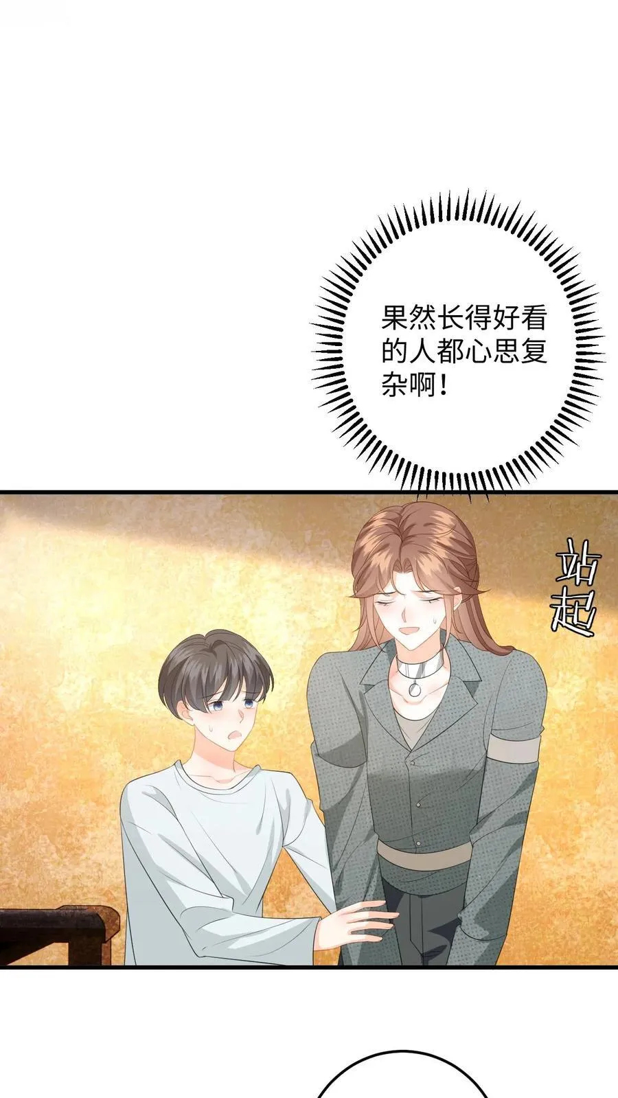第196话 杀父之仇11
