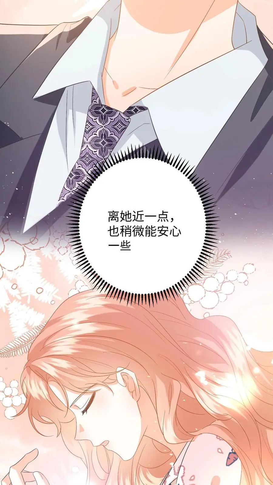 第149话 夜探剧组，消除误会27