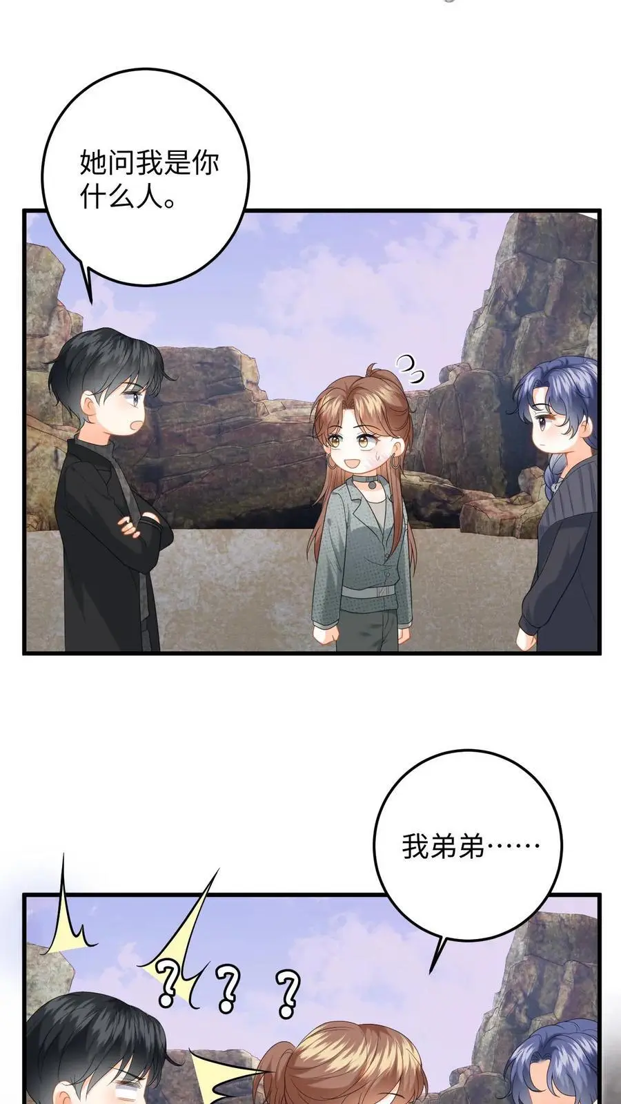 第177话 道德绑架1