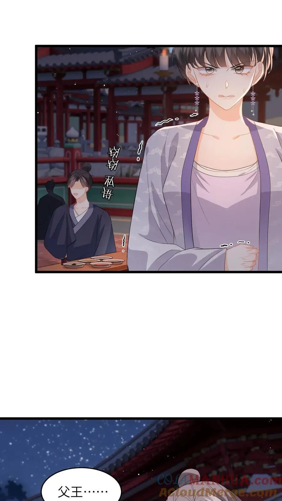第87话 柳如锦出丑22