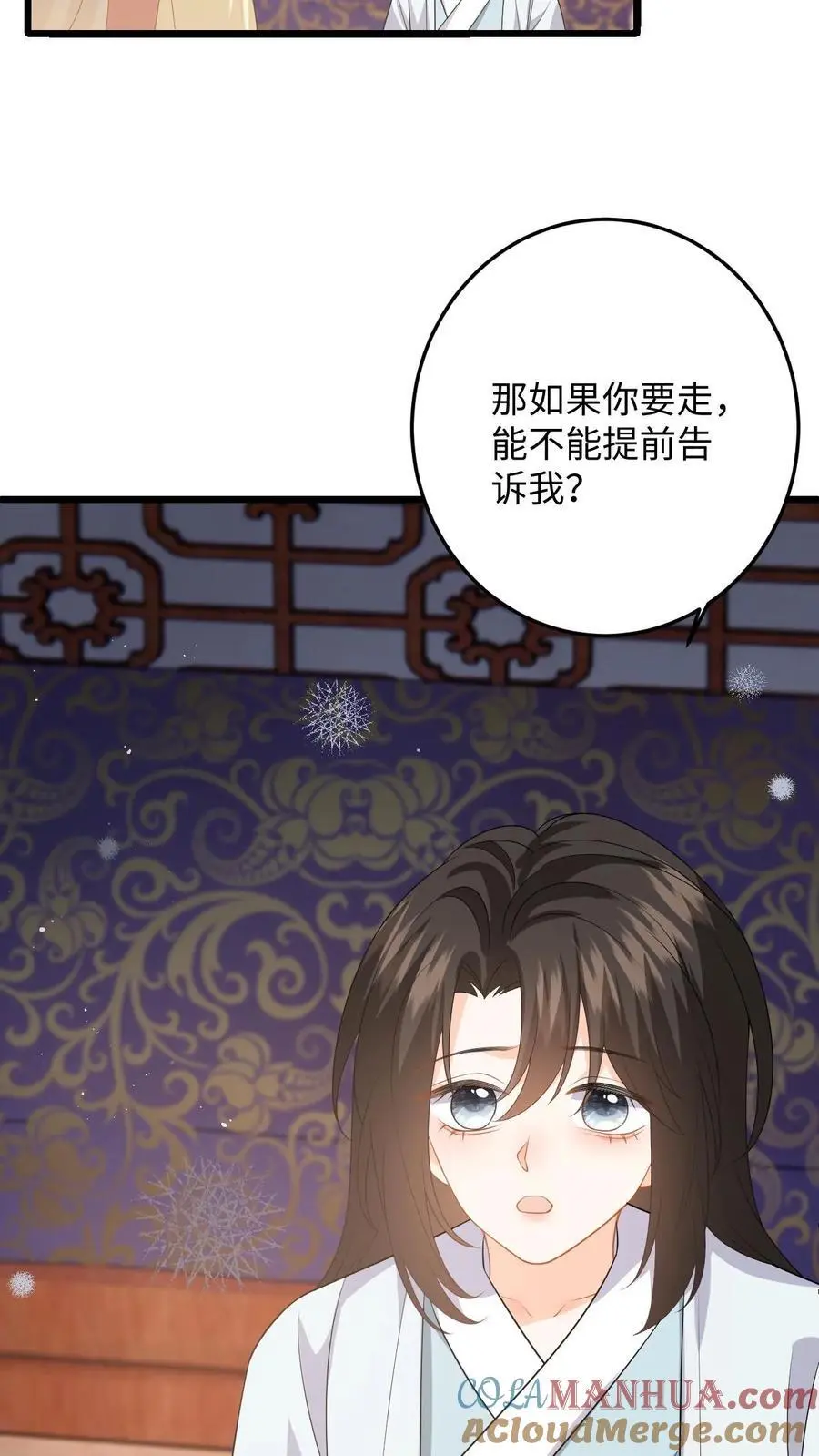 第59话 在冷宫养“女儿”30