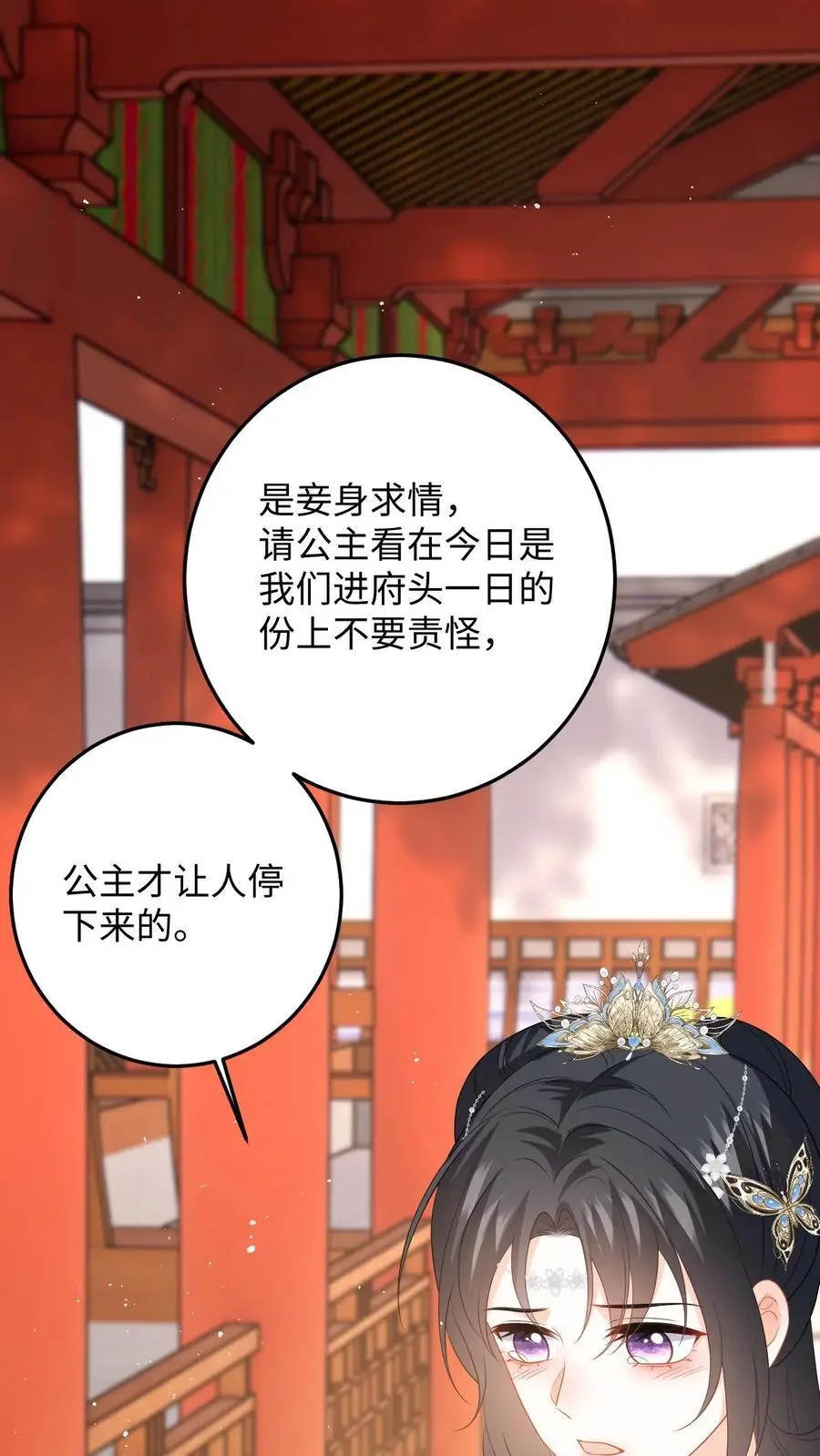 第64话 看穿小心思29