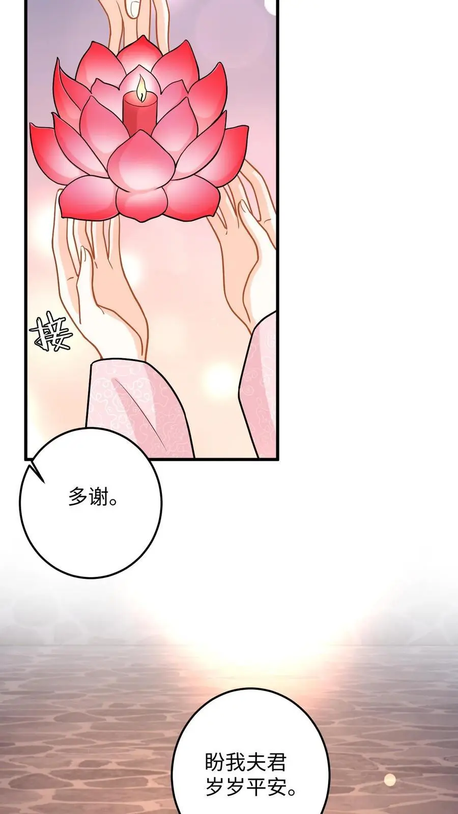 第81话 花灯会，盛暖遭偷袭9