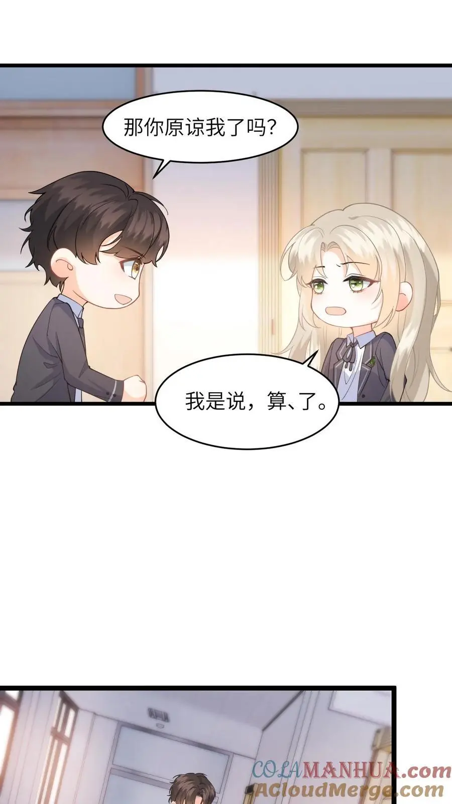 第25话 迟来的道歉16