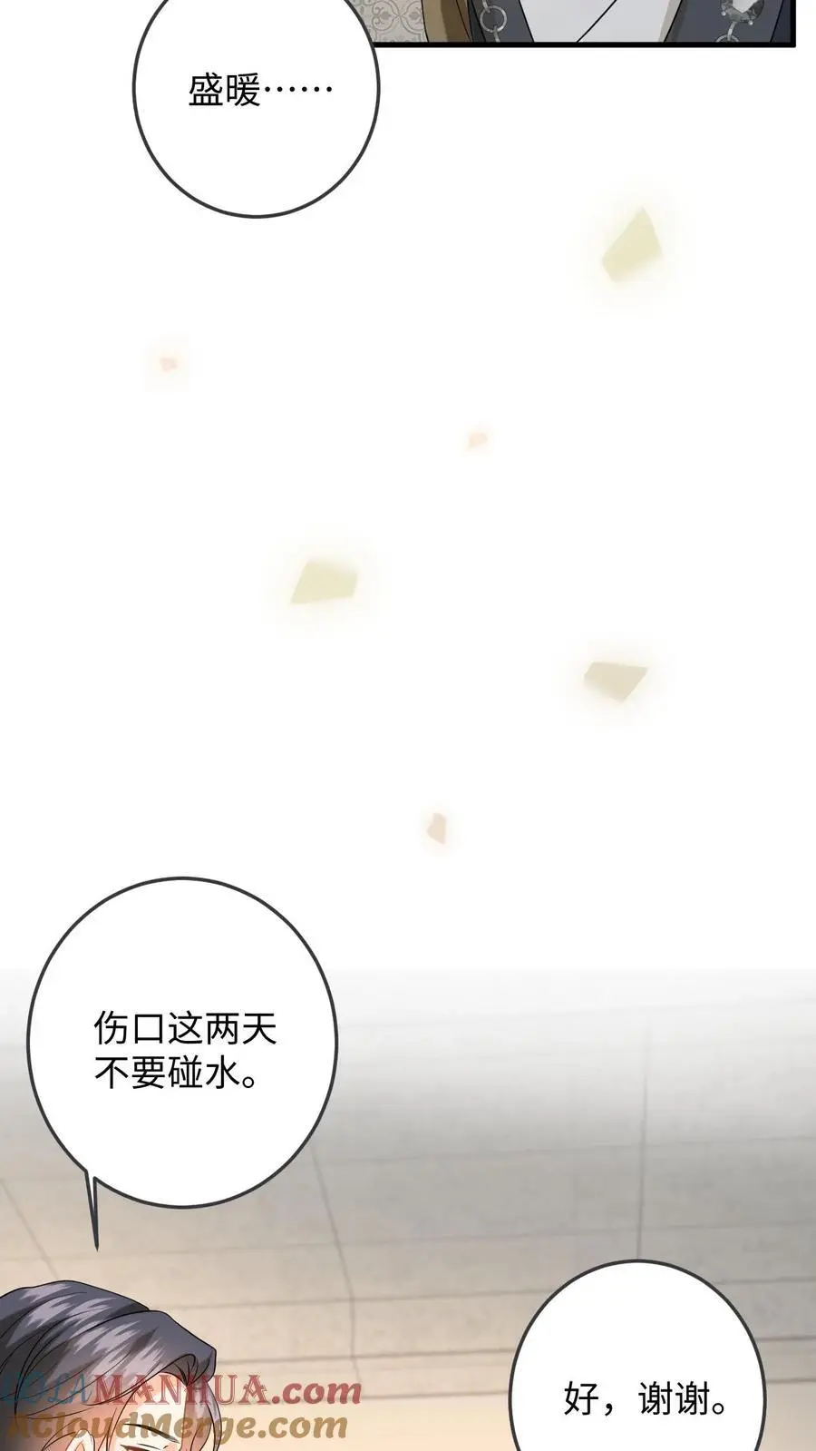第141话 傅总裁探班6