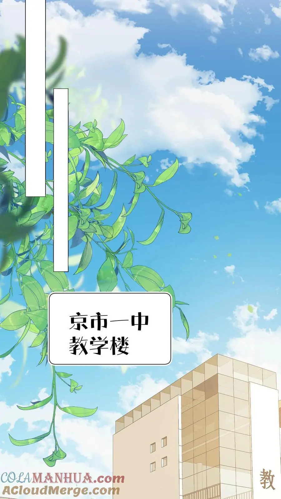 第8话 想用假项链糊弄谁10