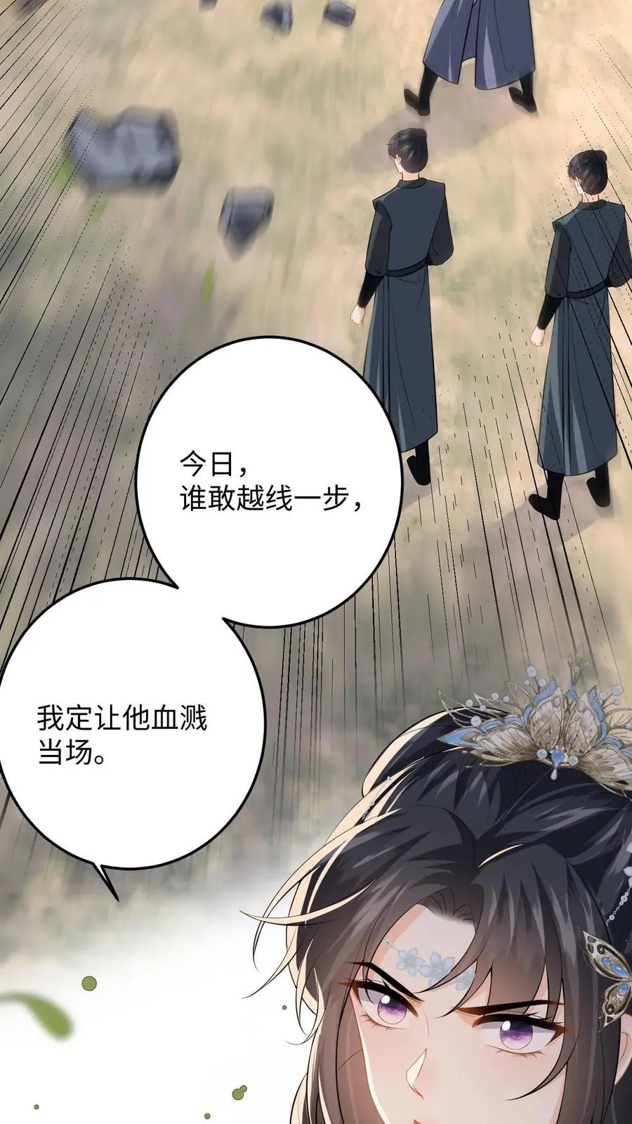 第100话 盛暖鼓舞萧定城21