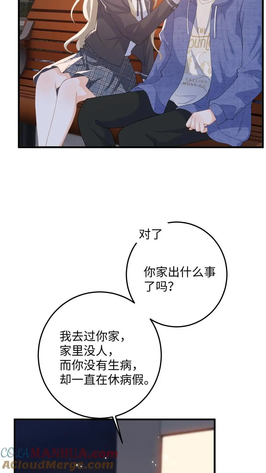 第38话 当掉首饰凑手术费16