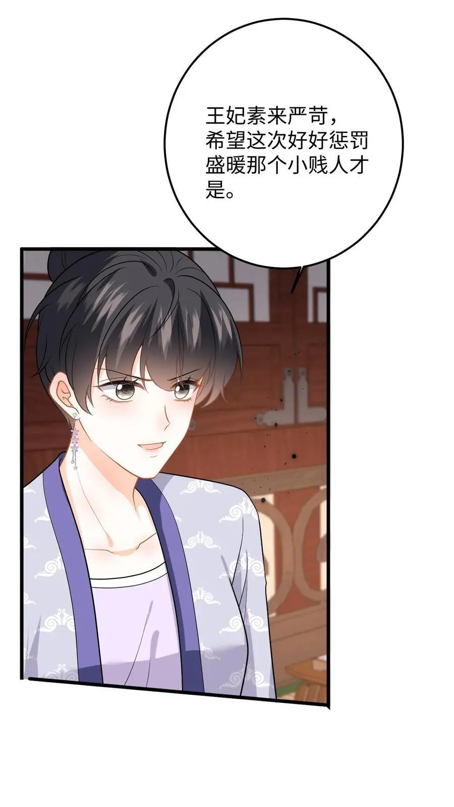 第73话 “狗男人”劝说盛暖顶包31