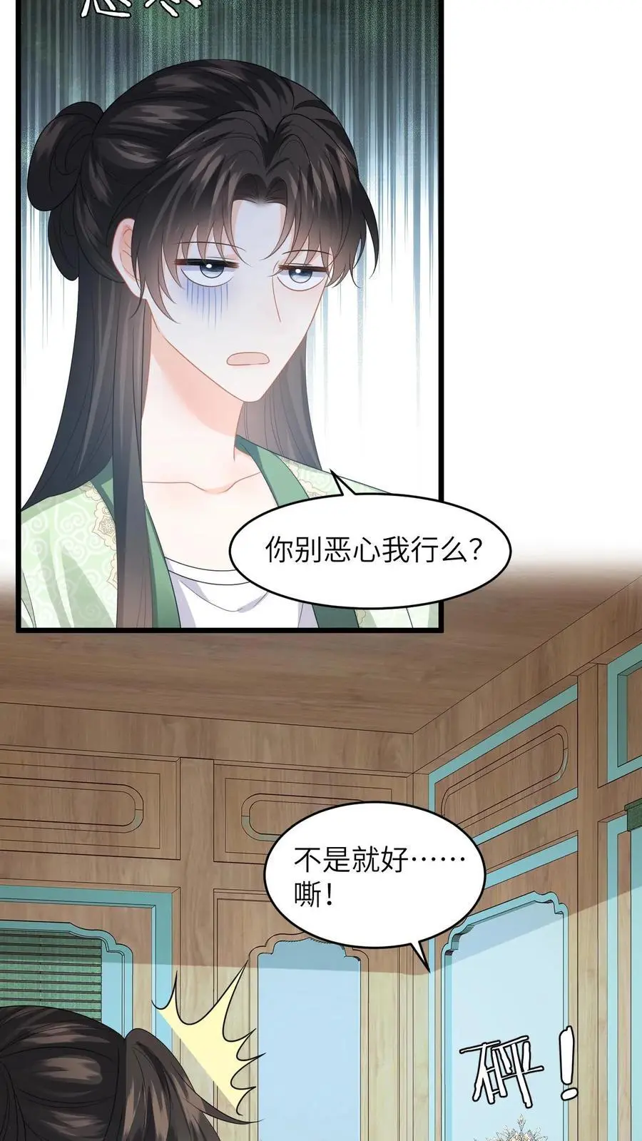 第78话 趁火打劫，小鱼的取向是…？19