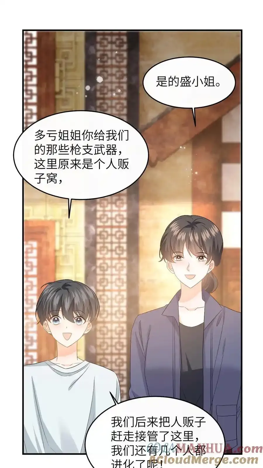 第190话 差点掉马！14