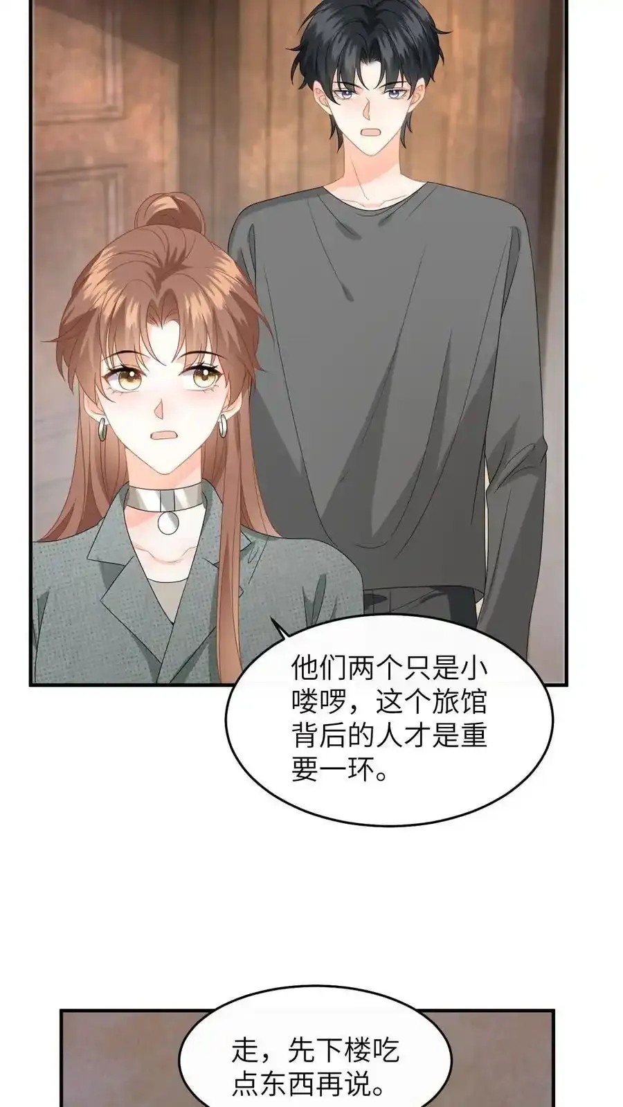 第190话 差点掉马！3
