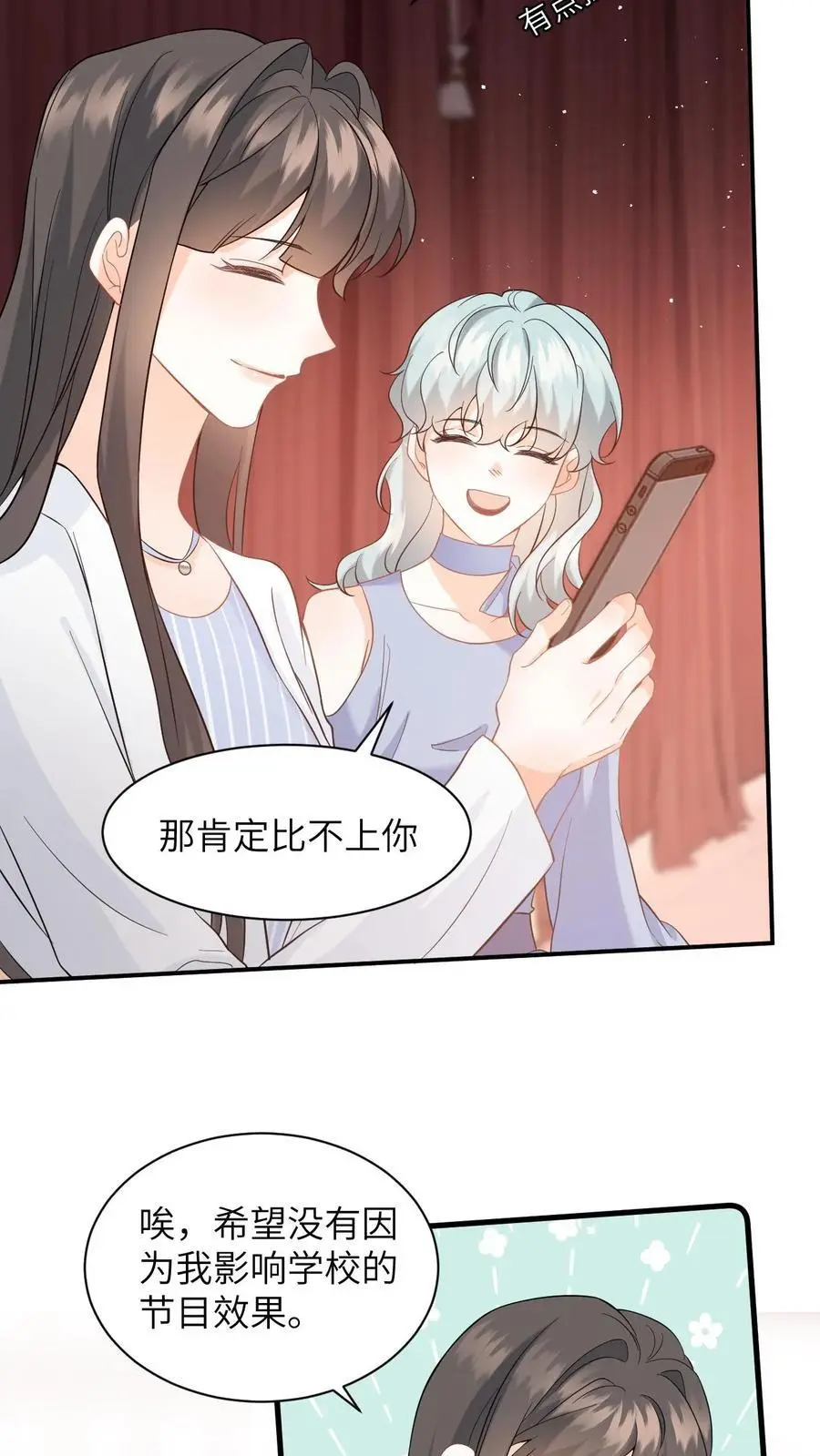 第19话 心机盛眠被当众打脸11