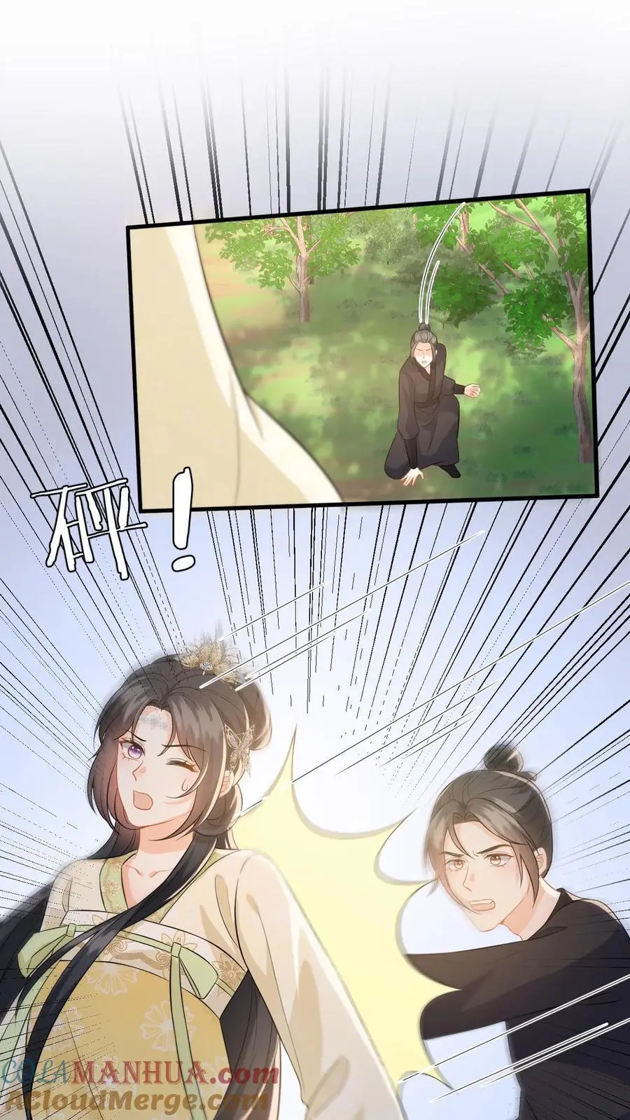 第76话 脱险！公主赶来了12