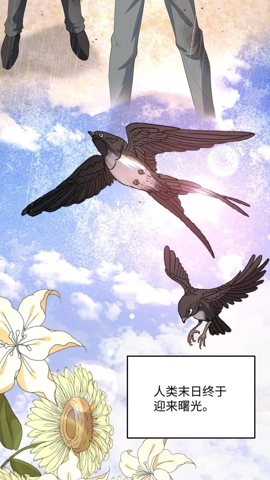 第197话 迎来曙光17