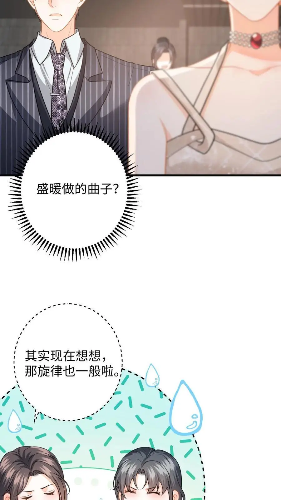 第133话 凭实力入场25