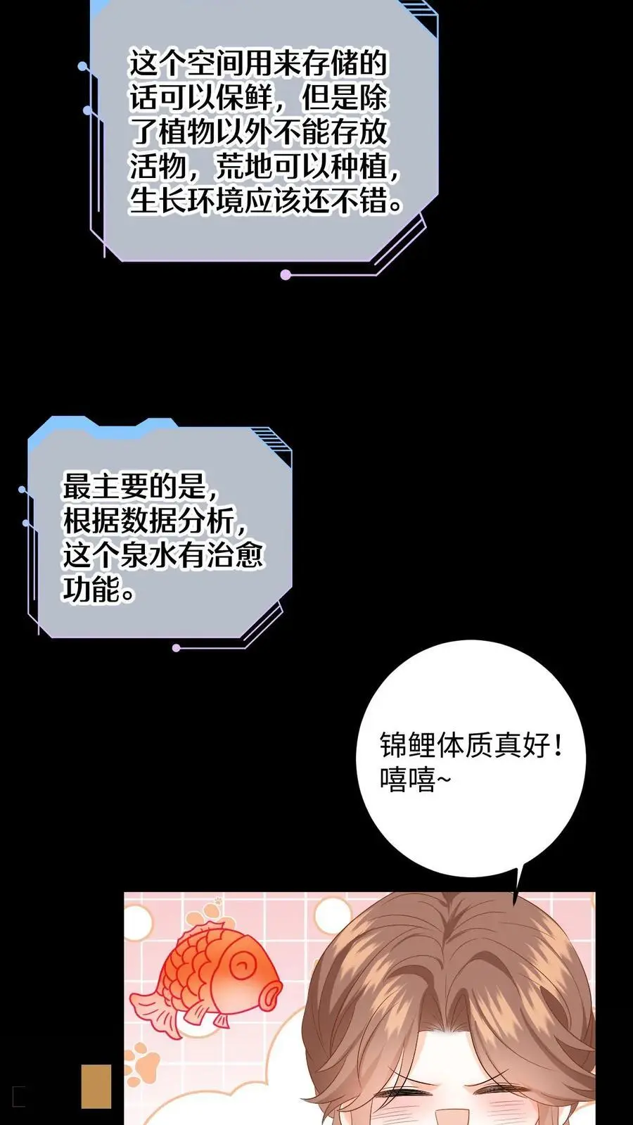 第164话 空间手环17