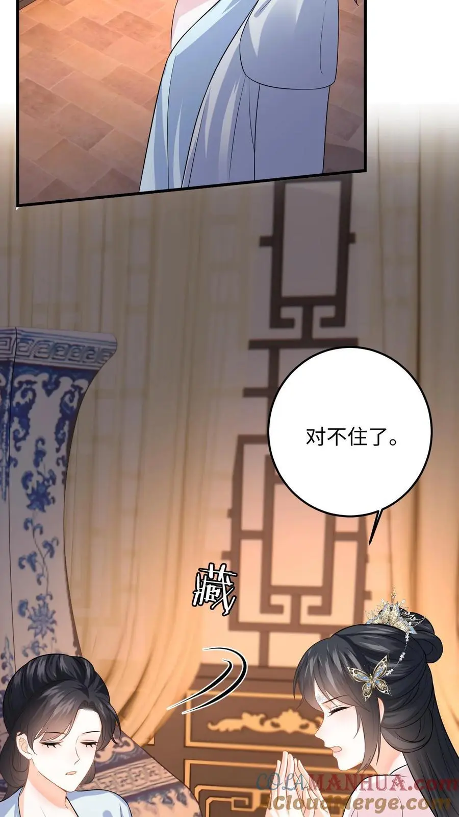 第82话 伪装琴师救小鱼28
