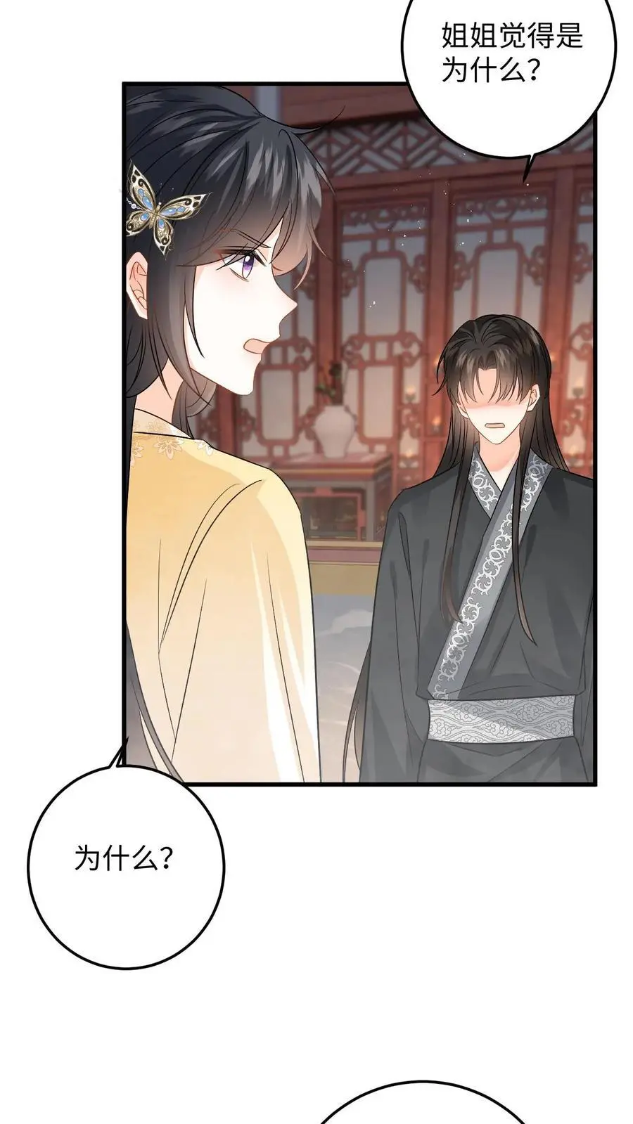 第91话 公主的真实身份17