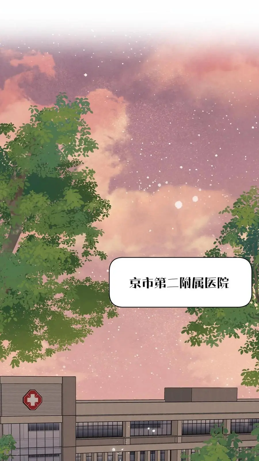 第15话 做我男朋友吧1