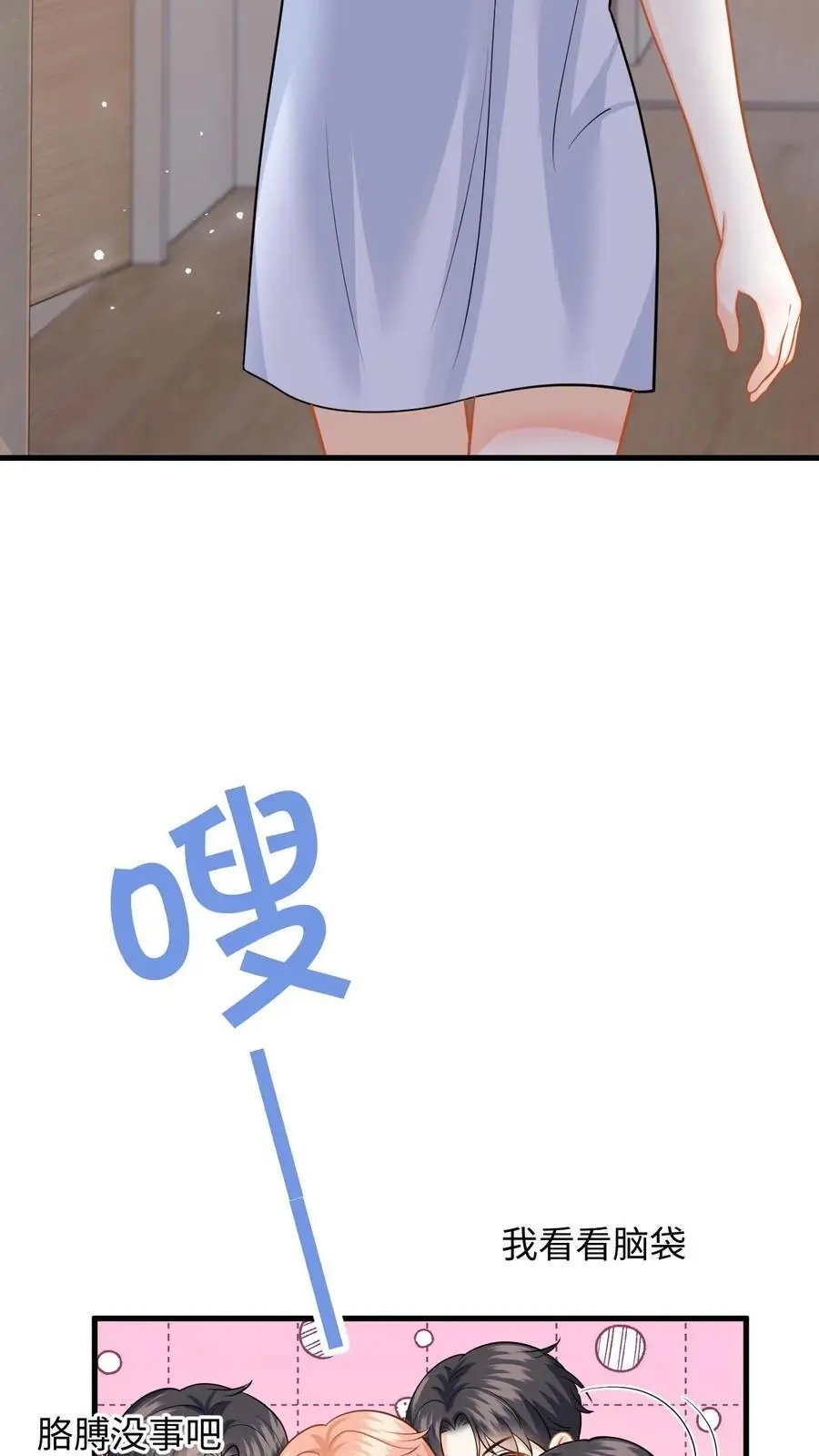 第141话 傅总裁探班23