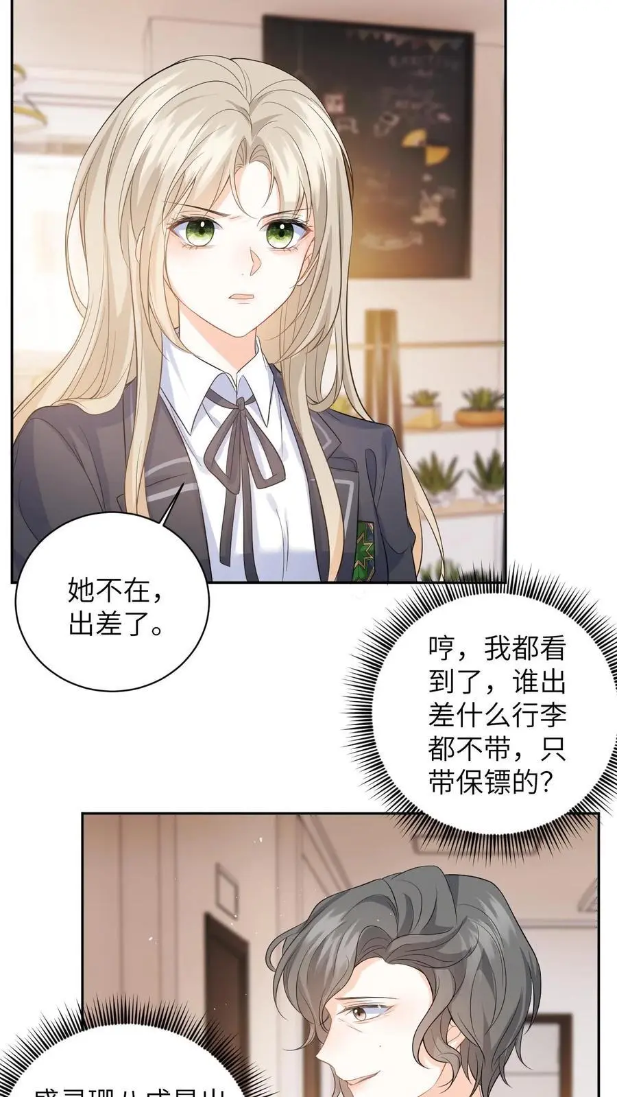 第30话 趁火打劫的舅妈9