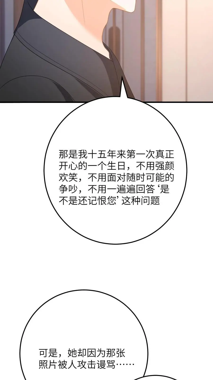 第151话 母子的心结17