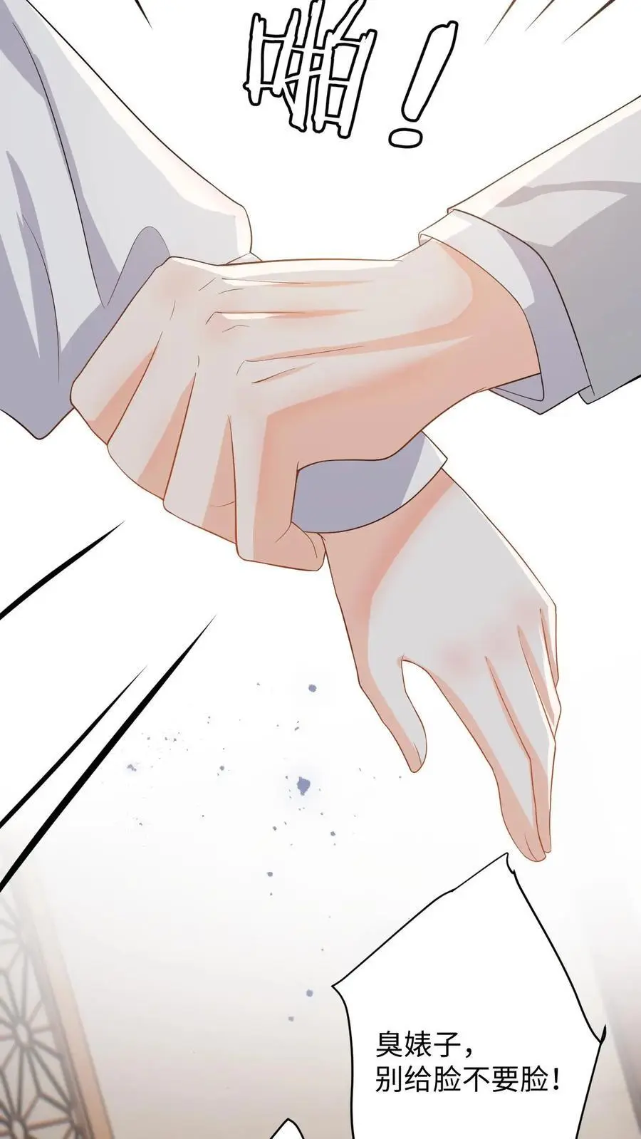 第47话 求原谅失败9