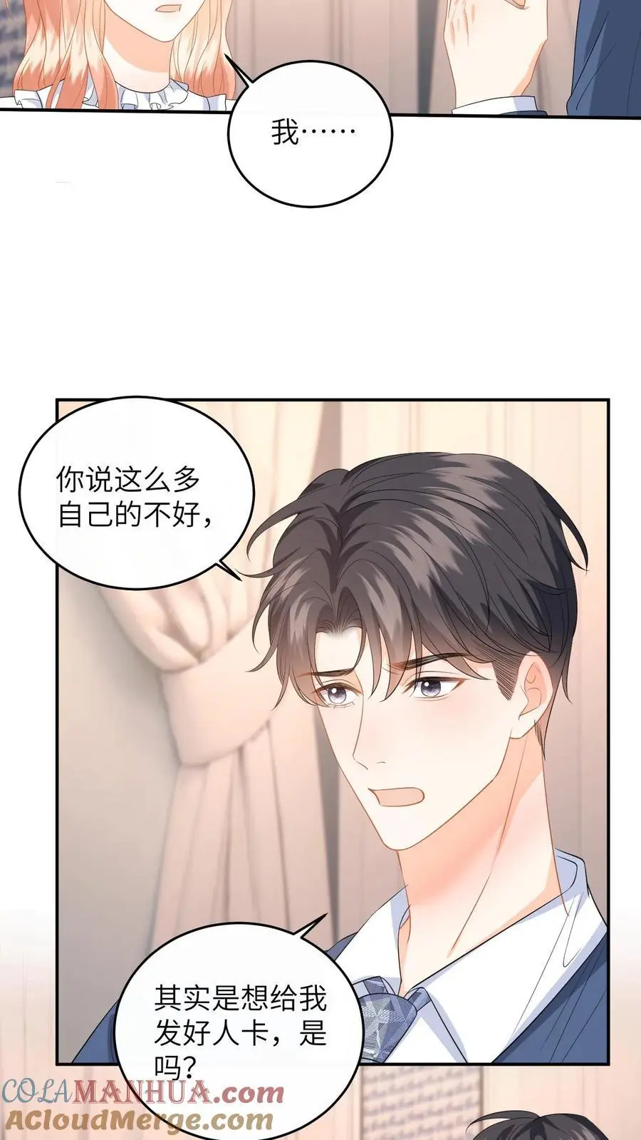 第156话 她的回答18