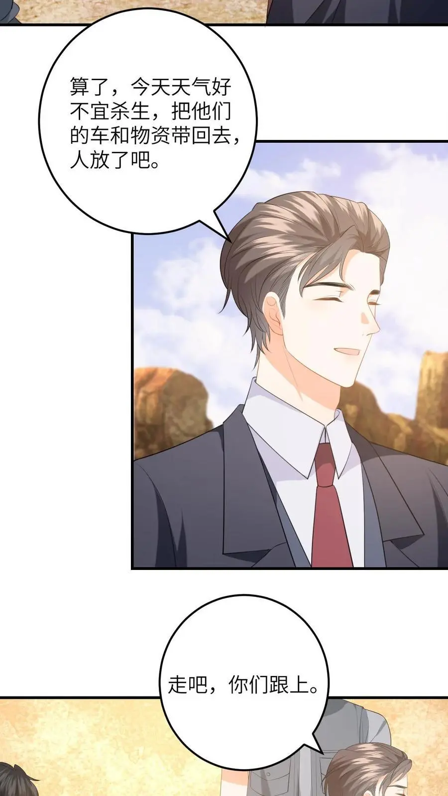 第181话 樱桃炸弹21