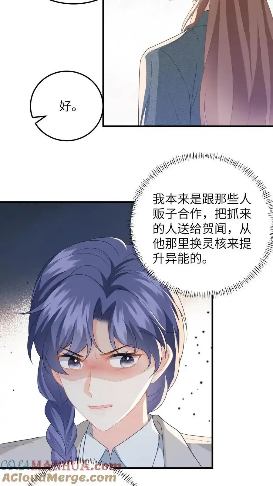 第191话 醋意大发10