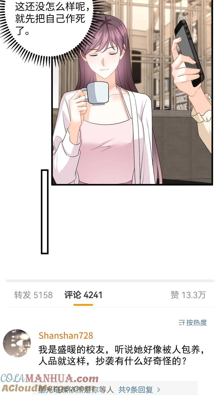 第143话 抄袭风波10