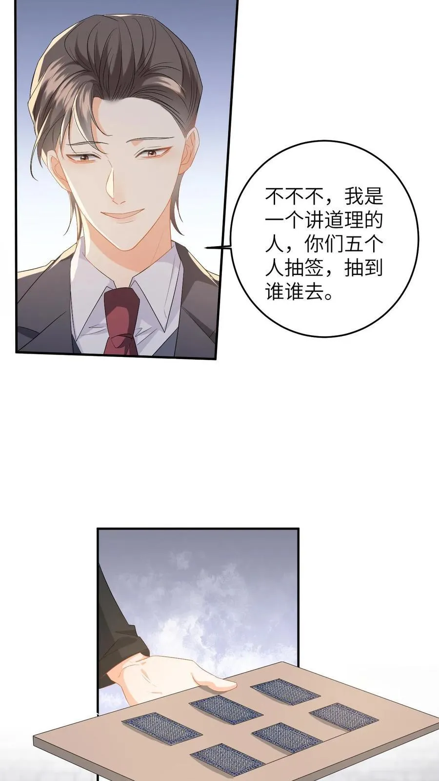 第182话 人犬25