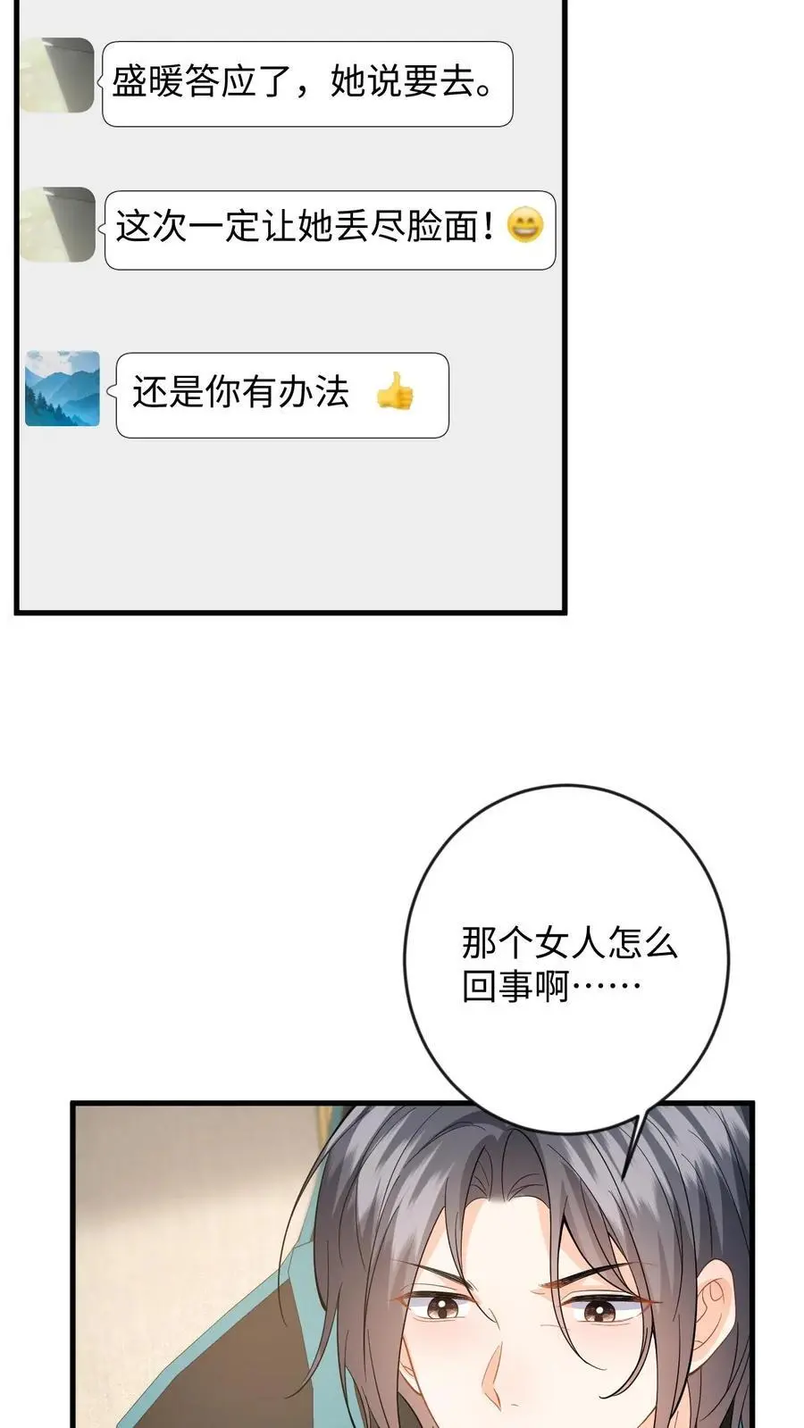 第132话 接老婆下班27